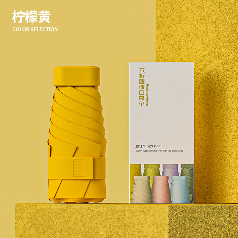 Nuevo mini paraguas plegable portátil negro protector solar paraguas manual ultraligero plano seis pliegues tarjeta paraguas