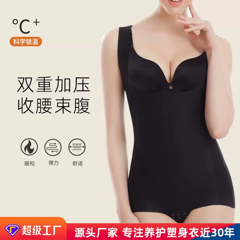 秋冬无痕连体塑身衣女收腹保暖束身托胸塑收小肚子排扣束身连体衣