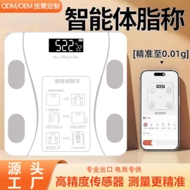 体重秤;厨房秤;智能体重秤