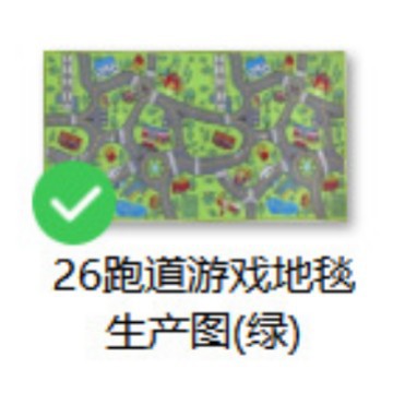 활주로 놀이 매트 [녹색]