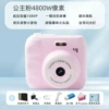✲✲✱✱✲✲Pink [HD Dual Camera] Video Music Game Fill Light Package Four 64G Can Take 10,000 Photos✲✲✱✱✲✲☆