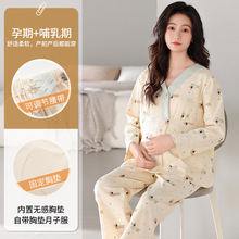 100%纯棉月子服春秋季带胸垫长袖睡衣产后待产期哺乳家居服孕妇装