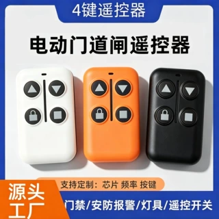 超强拷贝遥控器电动门智能家居315M/433M新款4键焊码学习码滚动码