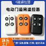 学习家居拷贝新款遥控器