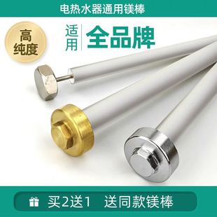 General electric water heater magnesium rod 40/50/60/80L liter beauty rod sewage outlet brand original accessories