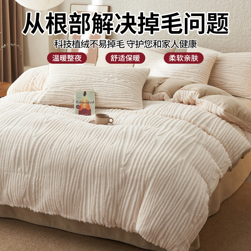 Cama de invierno de terciopelo de leche de cuatro piezas de terciopelo de doble cara de coral de brida de terciopelo de invierno de terciopelo de tres sábanas de colchón gruesas