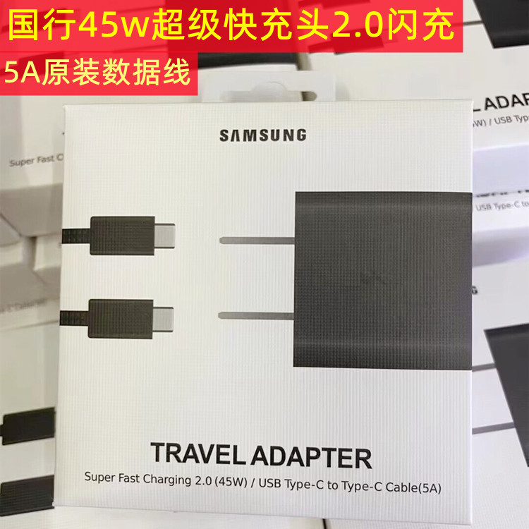 For Samsung 45W fast charging head s23u original national charger S22 45W super fast charging 2.0 5A line For Samsung 45W fast charging head s23u original national charger S22 45W super fast charging 2.0 5A line