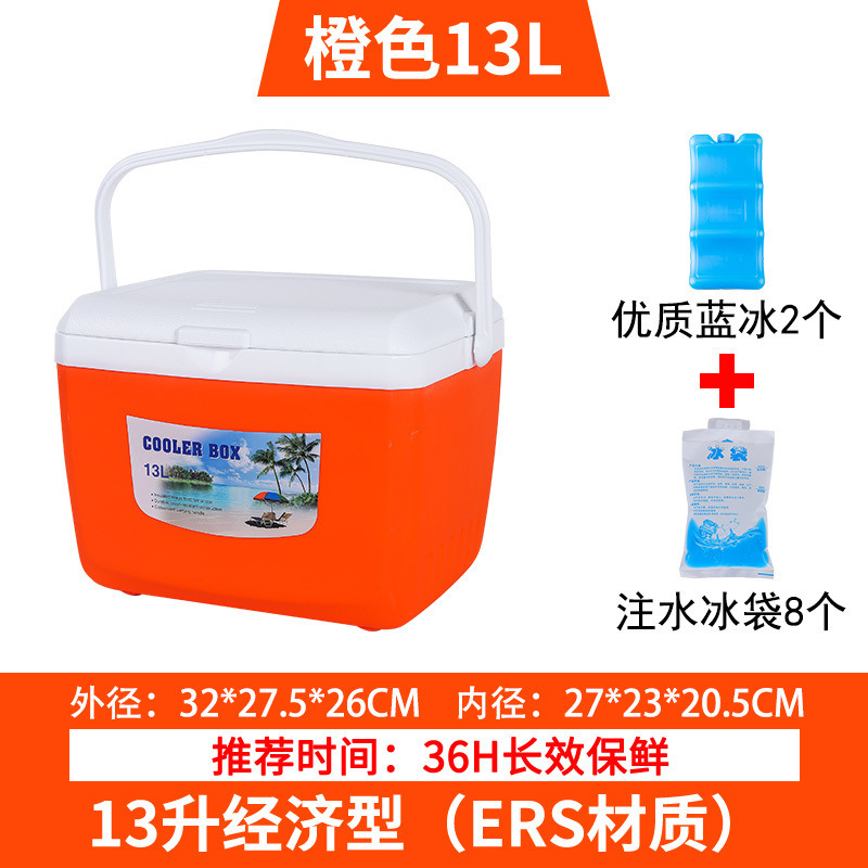 保温箱冷藏箱户外野营保鲜冷钓鱼箱车载冰箱外卖商用摆摊冰桶|undefined