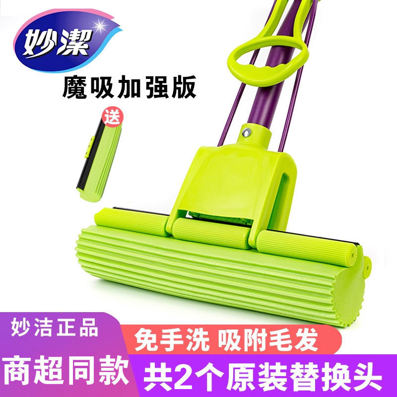Miaojie Absorbent Sponge Mop for Home Use, with Replaceable Sponge Head, Hands-Free Washing Floor Mop for Bathroom