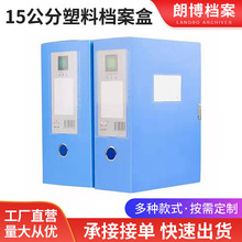 厂家大容量档案盒15公分A4加宽加厚塑料档案盒办公文件资料收纳盒