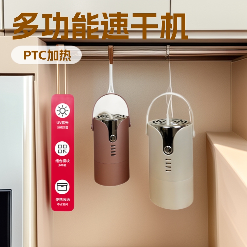 Clothes Dryer Multifunctional Mini Household Dormitory Small Shoe Dryer Sterilization and Disinfection Quick-Drying Clothes and Shoe Dryer