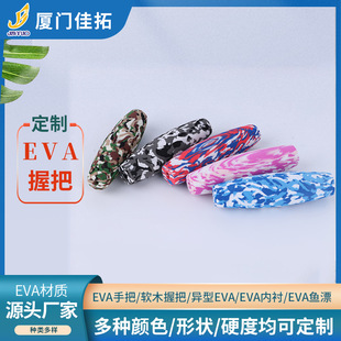 EVA fan color float shaped non-slip crochet head comb handle sleeve foam fishing fish fishing accessories grip