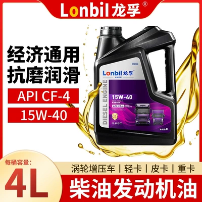 Fully Synthetic Diesel Engine Oil for Micro-Tillers, Rotary Tillers, National Standard 5 and 6 Diesel Engines, and Truck Engines, Suitable for All Seasons, 4L (Diesel Engine Oil) - cf-4-15w-40-4-liters-default-item