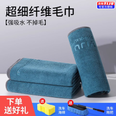 高級洗車毛巾擦車布不掉毛吸水無痕專用加厚擦車汽車內飾車內抹布