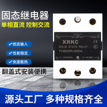 单相直流控交流DC3-32V固态继电器SSR-40/60/80/100DA小型继电器