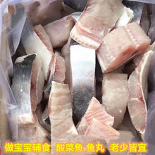 巴沙鱼块海鲜新鲜带皮无刺块新鲜海鲜水产一件代发速卖通一件批发