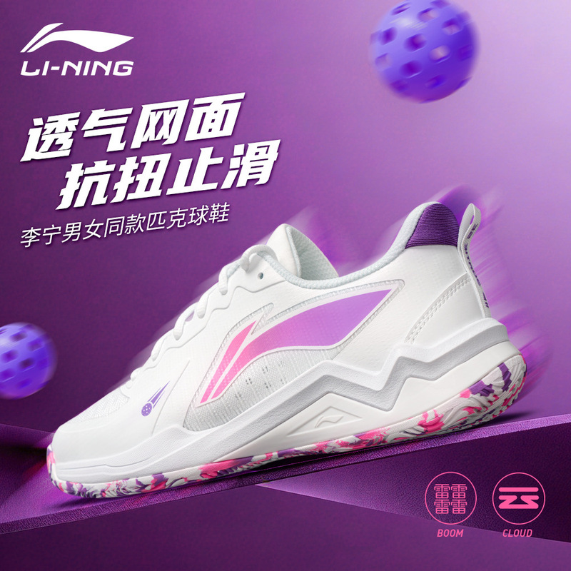 Li-Ning Pickleball Shoes Sortie Se Unisex Lightweight High Rebound Breathable Shock Absorbing Sports Training Shoes