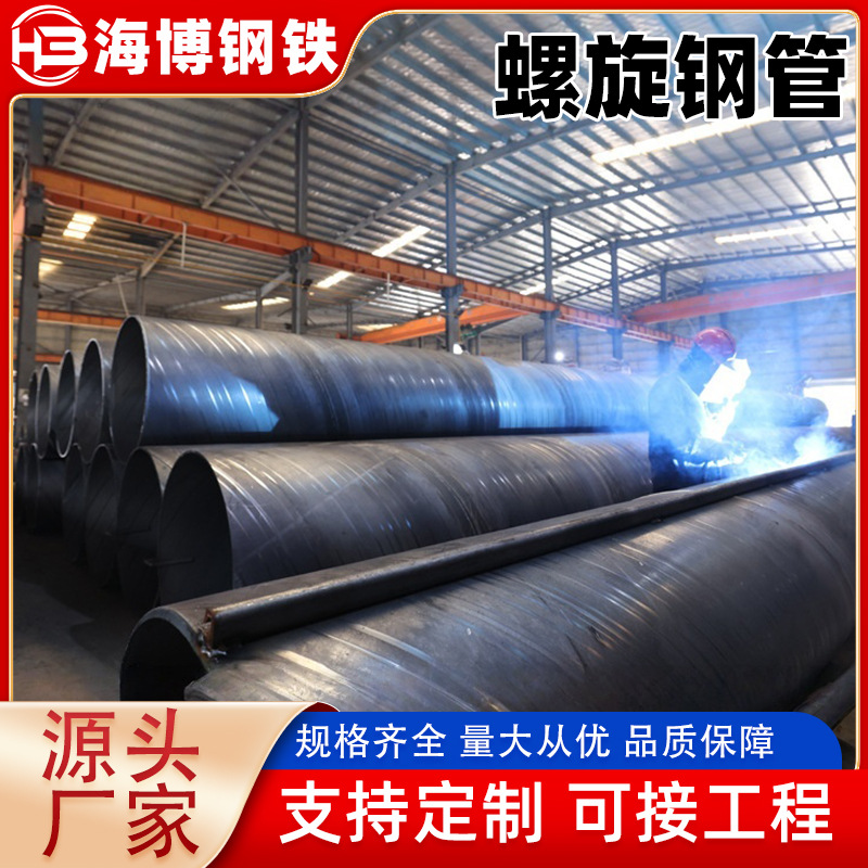 广东螺旋缝高频焊管水泥砂浆8710大口径输送管油布防腐螺旋钢管
