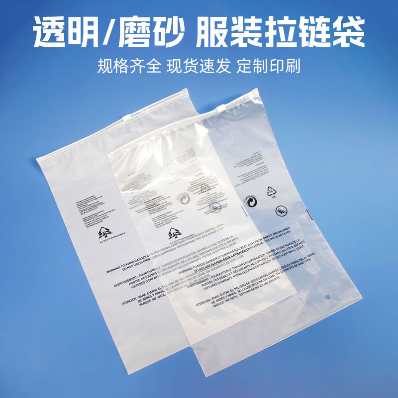 Advertencia bolsa de cremallera transparente spot transfronterizo temu amazon pe bolsa ropa interior ropa interior plástico bolsa de embalaje