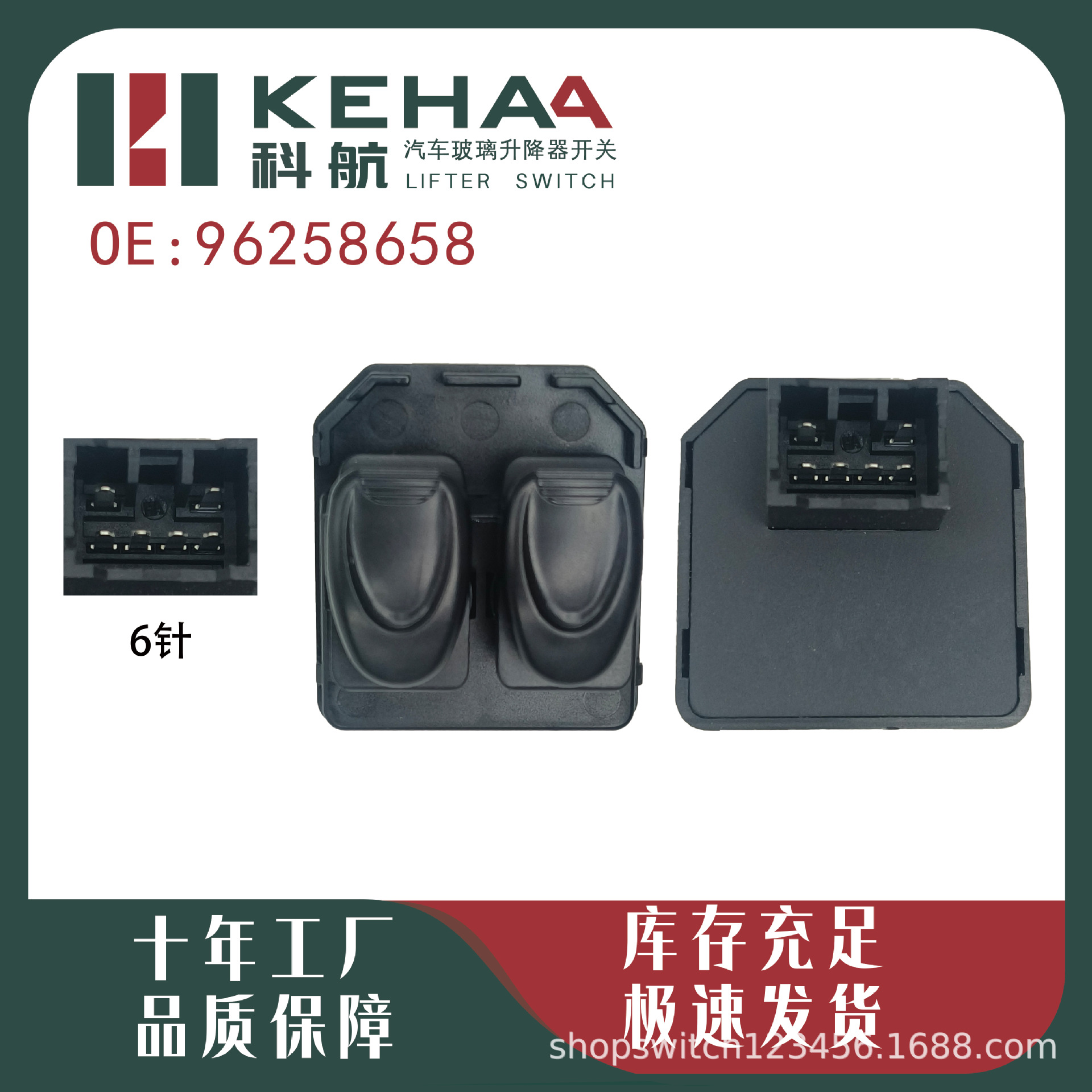 96258658 Is Suitable for Citroen Daewoo Matiz 98-15 Window Control Glass Lift Switch-0377