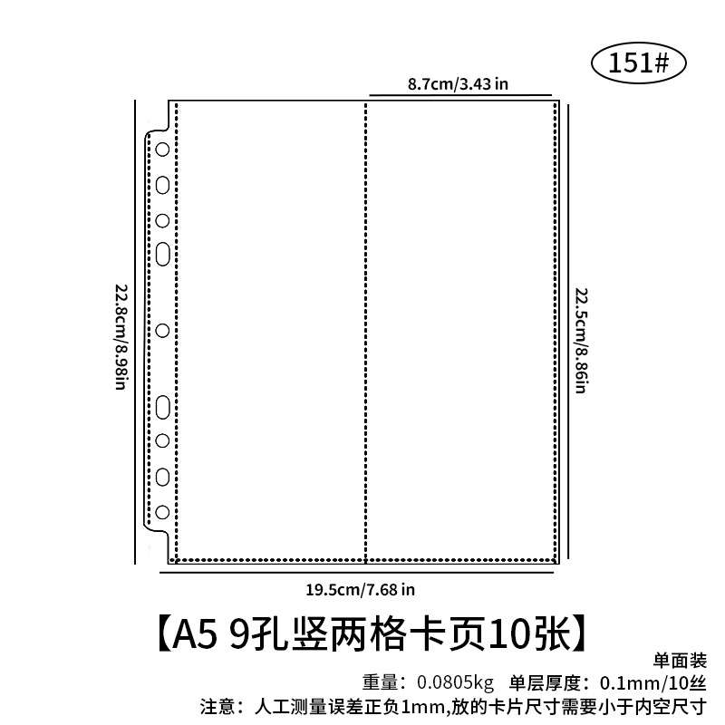 Large A5 wide format, 9-hole, 2-compartment vertical card holder, 10 sheets, #151