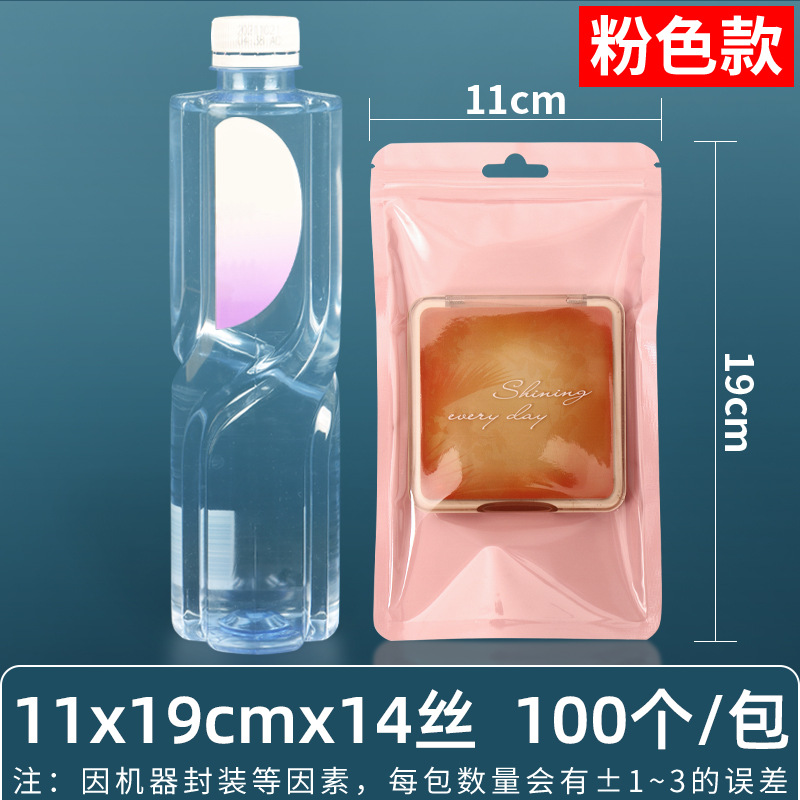 Película nacarada de 16 seda, yin y yang, bolsa ziplock, carcasa para teléfono móvil, bolsa de plástico, bolsa sellada, bolsa de joyería, bolsa nacarada, bolsa sellada con macarons