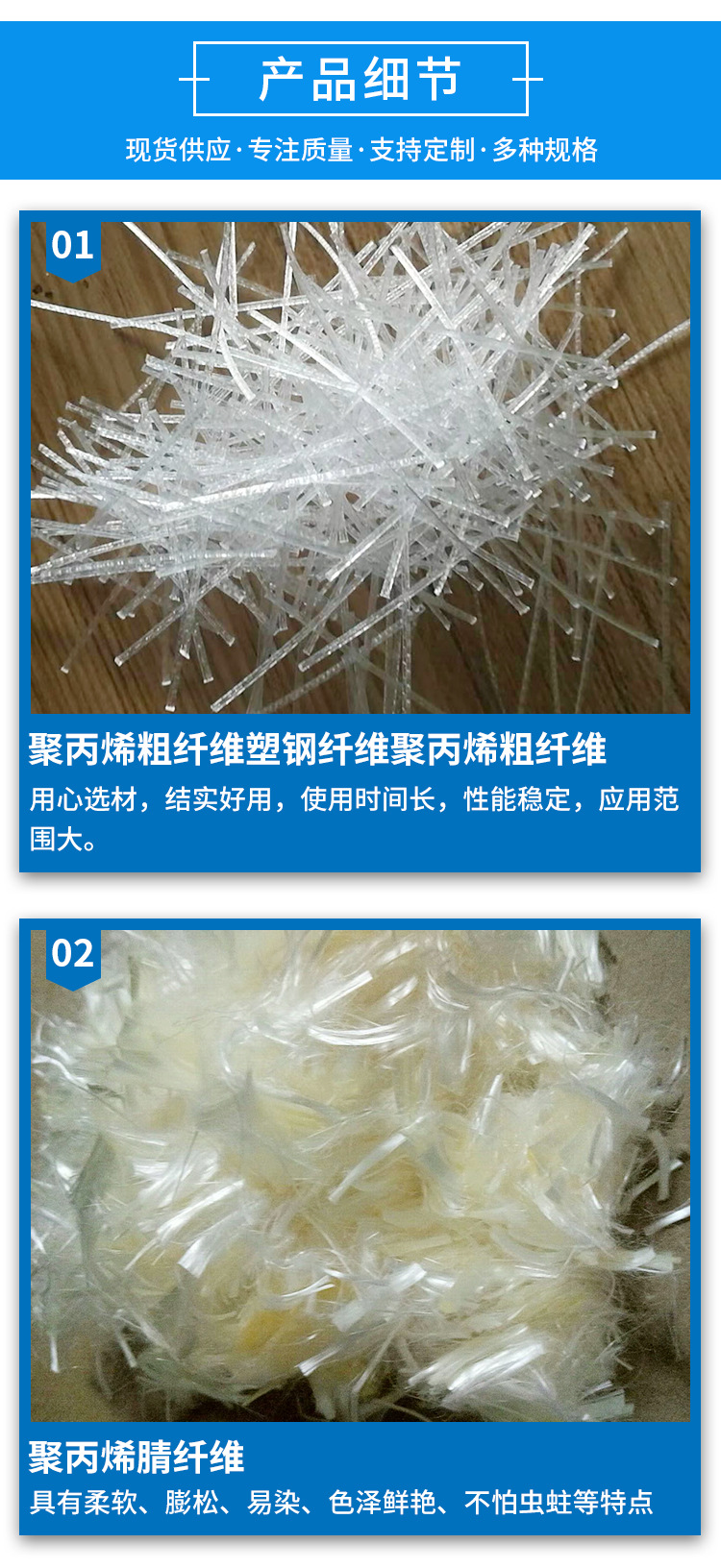 工程抗裂纤维_04.jpg