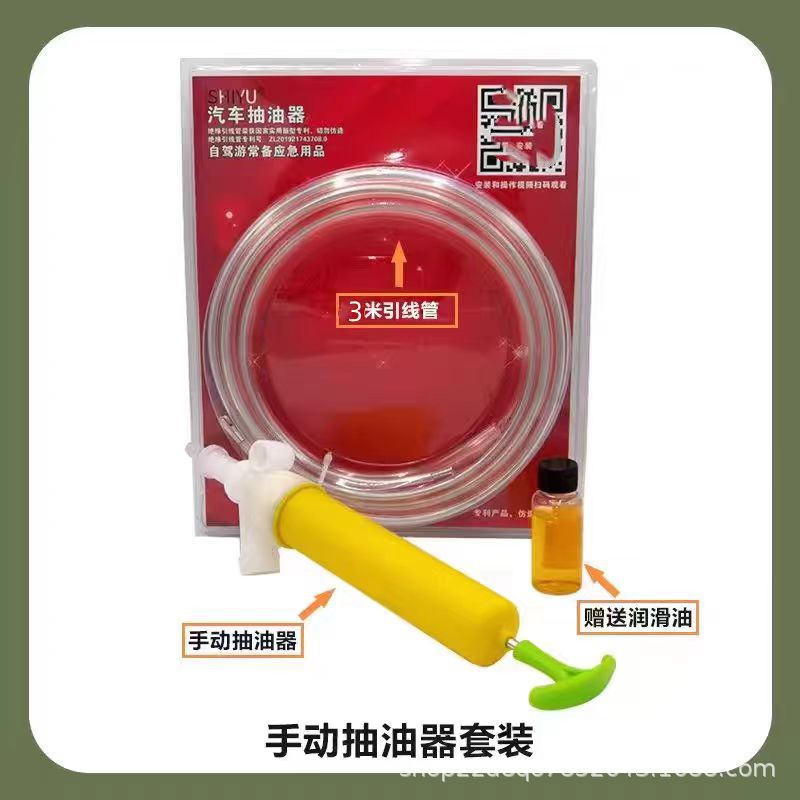 New Model of Lead Wire Oil Extraction Pipe 2m Car Fuel Tank Oil Extraction Tool Steel Wire Oil Suction Pipe