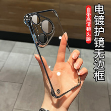 适用华为Pura80ultra电镀无边框手机壳Mate70Pro超薄P70透明PC外