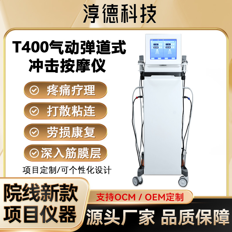 Shock Wave Massager Pneumatic Physiotherapy Commercial Household Ultrasonic Handle Deep Orthopedic Vertical Table Massager