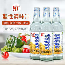 冠牌醋精8度500ml*3瓶 酸性调味汁烹饪炒菜调味 腌制各类果蔬清洁