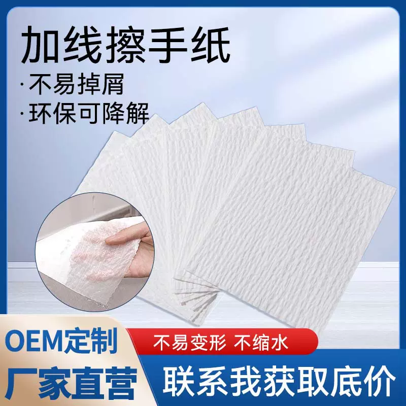 一次性医用加线擦手纸Dry wipes折叠抽纸医院酒店商用加厚加线纸