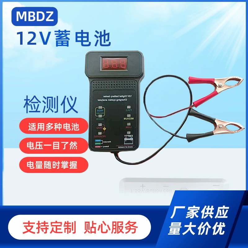 Оптовый детектор батареи 12 В инструмент для анализа зарядки автомобильного аккумулятора мини-тестер автомобильного аккумулятора