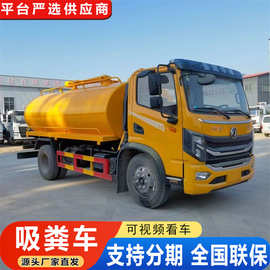 东风蓝牌全新库存吸粪车 小型养殖场污水清理吸污车 10方吸粪车