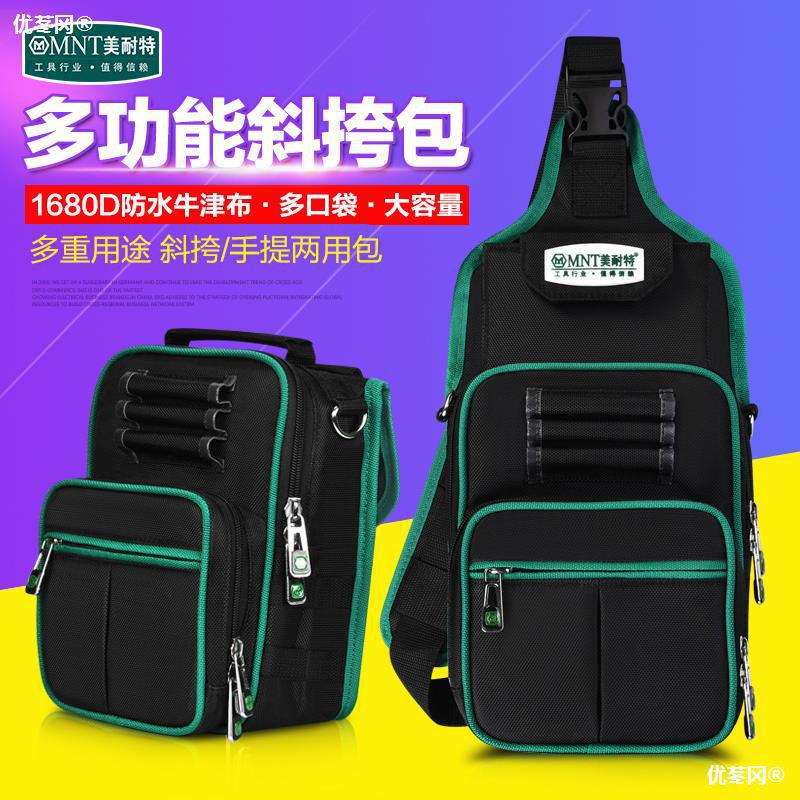 美耐特?电工斜挎背包五金工具包牛津布电工腰包单肩包帆布包直销
