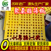 金矿铜矿铁矿石用聚氨酯筛网聚氨酯筛板聚氨酯筛分石料