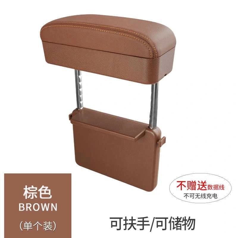 Seat Gap Storage: Fushou Armrest box pad - luxury-without-wireless-charging-brown