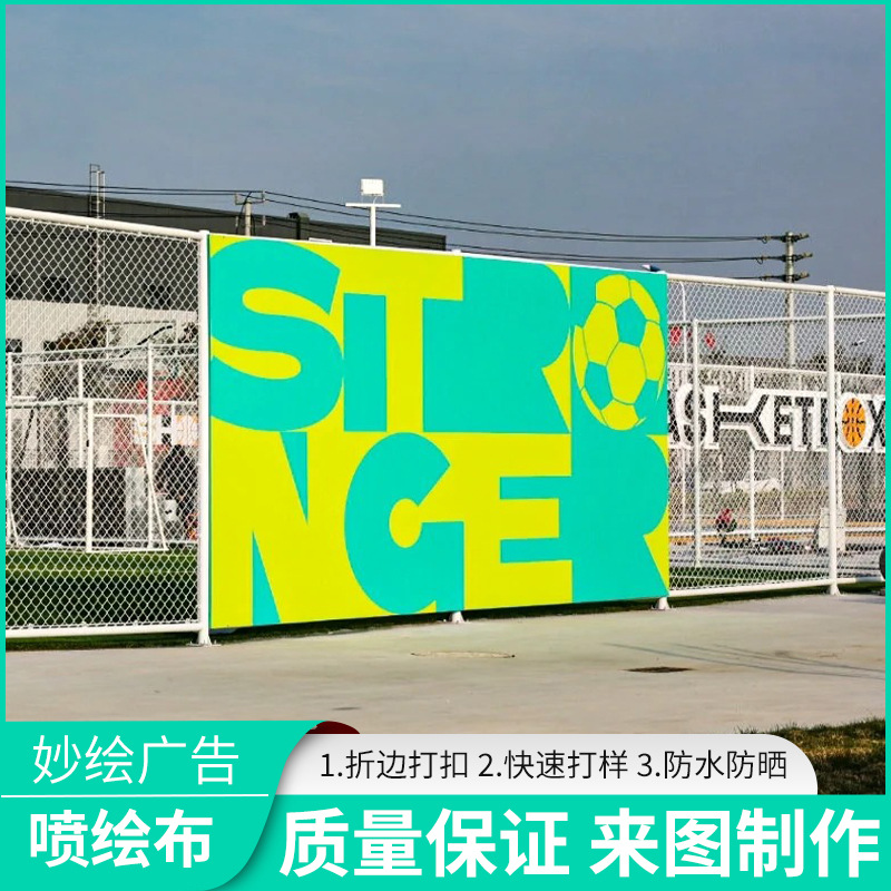 户外防风pvc网格布uv喷绘围栏吊挂横幅广告外墙高楼体透风粗网布
