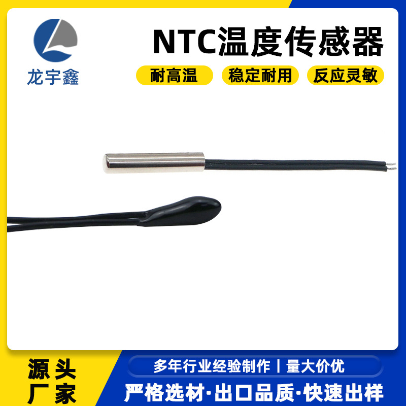 NTC温度传感器 DC500V空调室温传感器外气温温度传感器NTC定 制