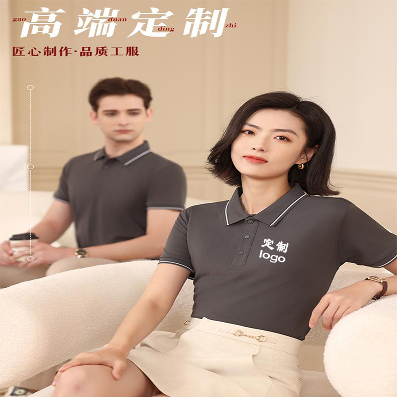 Custom POLO shirts workwear double knit single collar T-shirt short sleeve workwear group cultural shirts logo printing
