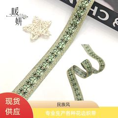 卸売り2.5cm幅の新型民族風スパンコールレースグリーン服装補助材料DIY刺繍レース帯漢服