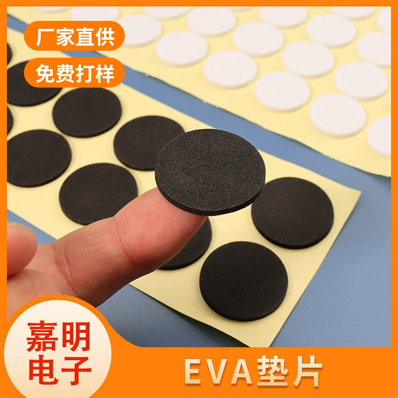 Высеченные подушечки для ног из ЭВА Противоскользящая подушечка из ЭВА Прокладка из ЭВА Самоклеящиеся резиновые подушечки из пенопласта ЭВА