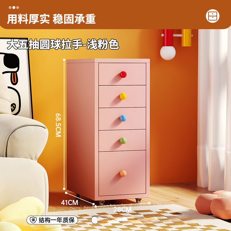 多巴胺床头柜卧室家用海尔默桌下收纳柜铁艺夹缝窄多层置物柜|undefined