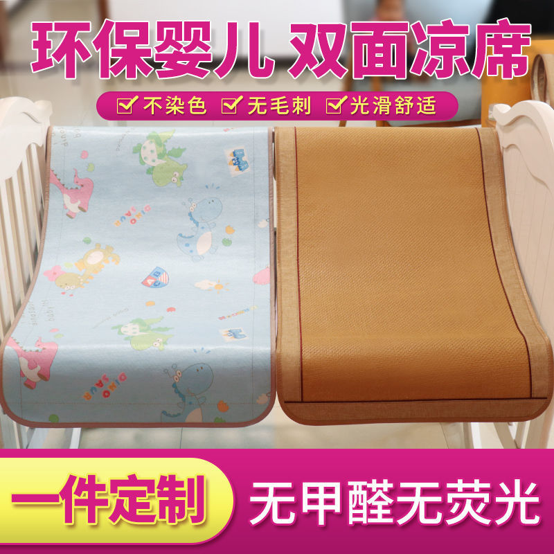 Kindergarten mat special nap breathable baby crib stroller ice silk mat rattan mat double-sided bamboo mat