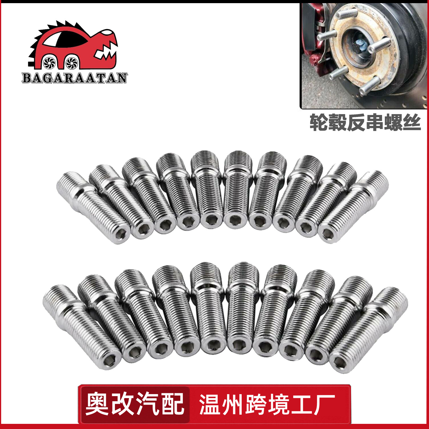 50mm和60mm跨境ebay热销1件轮毂反串螺栓M12M14轮毂加长反串螺丝