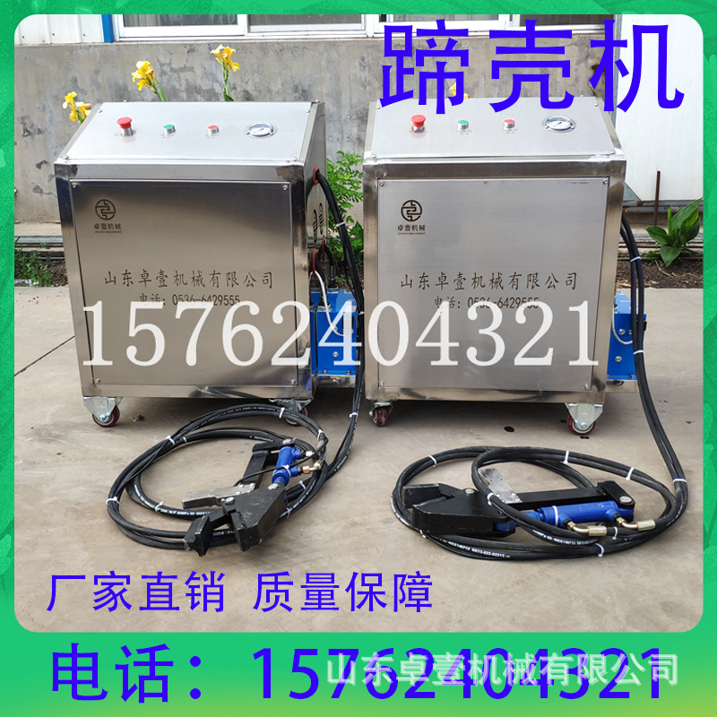 蹄壳机商用小型屠宰线猪蹄去壳机现货先发厂家直销屠宰猪蹄子壳拔