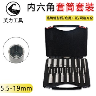 80 Deep Socket Set Electric Drill Socket Head 5.5mm Wind Bit Socket Head Deepened 6 Hexagonal Electric Screwdriver