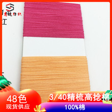 3/40S��������޼�40֧3�ɸ�����100%�޾�����ë��yarn�����򼆾�