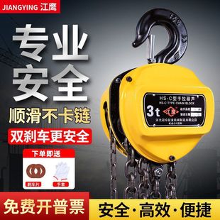 Hand Chain Hoist 1 Ton 2 Tons 3 Tons Small Iron Hoist G80 Manganese Steel Chain Round Triangle Inverted Chain Lifting Lede株
