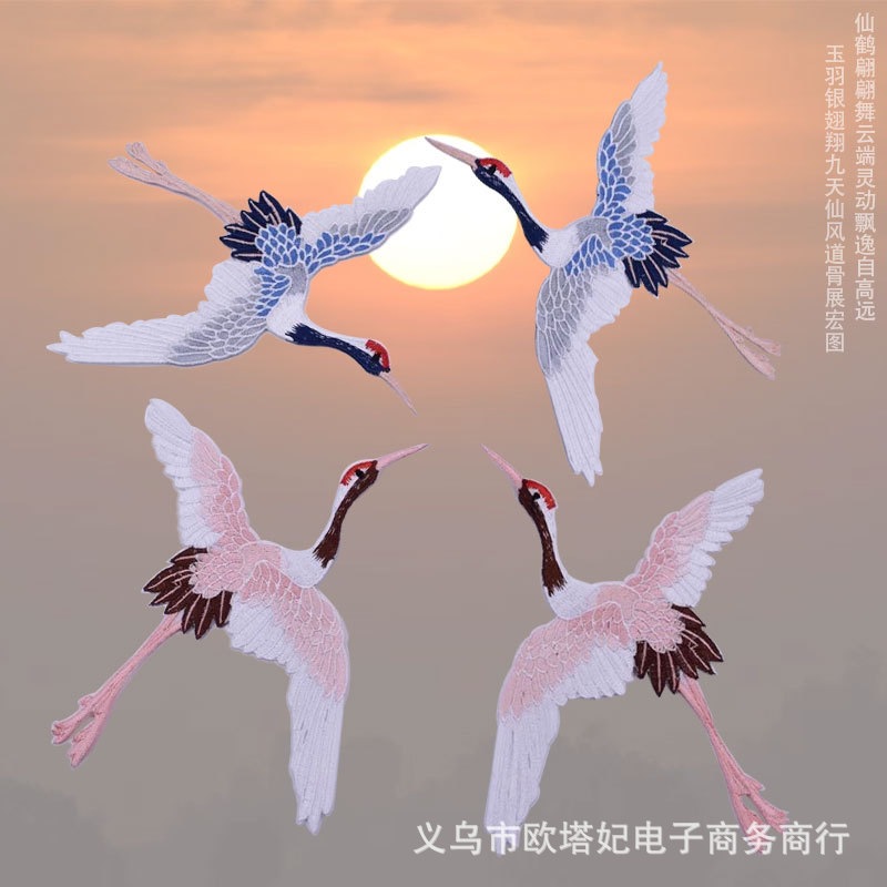 电刺绣贴热烫花贴仙鹤布贴熨烫花绣片演出戏服修补洞补丁贴辅料